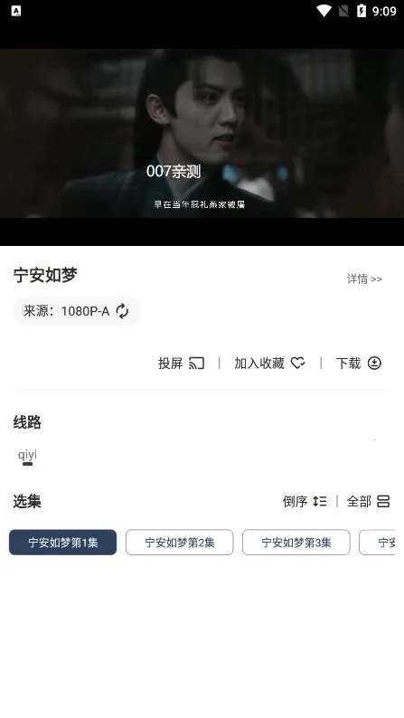 ����Ӱ��(Ӱ��׷��ƽ̨)v1.0.7 �ٷ������ͼ