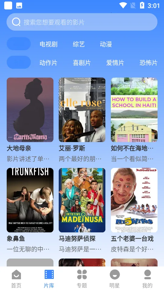 ŵӰԺ(ӰӹӰƽ̨)v3.1.12 ׿ͼ