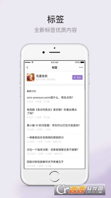 ԰(ҽѧƽ̨)v10.10.5 ֻͼ