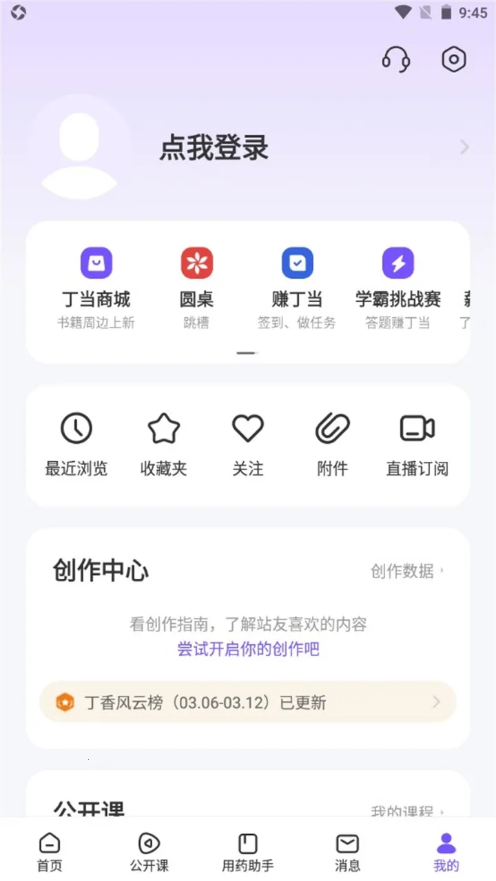 ԰(ҽѧƽ̨)v10.10.5 ֻͼ