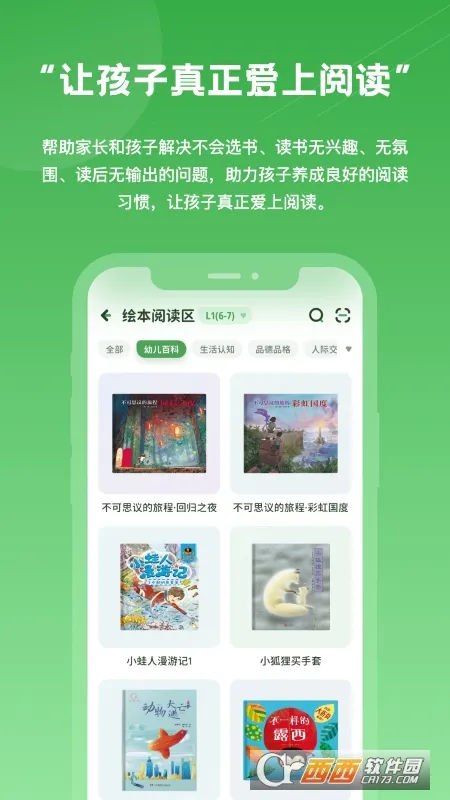 Լ鷿2025°汾v2.4.3 Ѱͼ