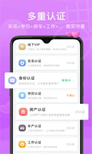 鹊桥缘遇(单身交友平台) 鹊桥缘遇(单身交友平台)
