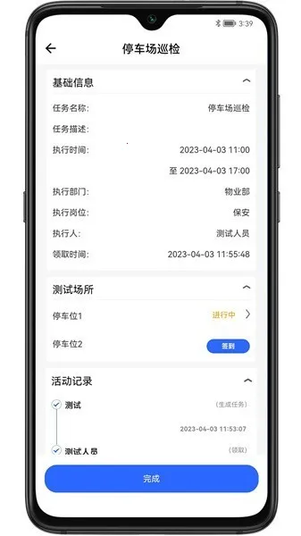 ֳʩܿ2025ٷv1.5.3 Ѱͼ