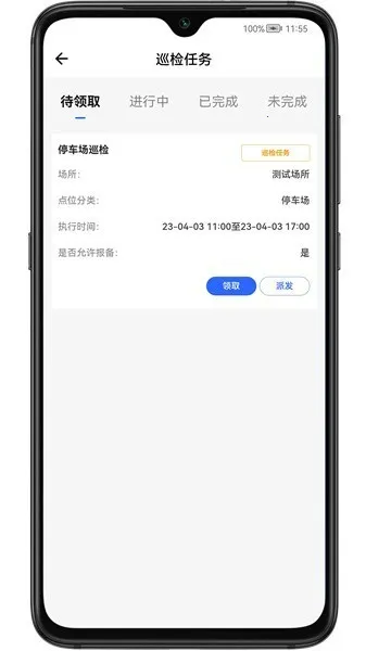 ֳʩܿ2025ٷv1.5.3 Ѱͼ