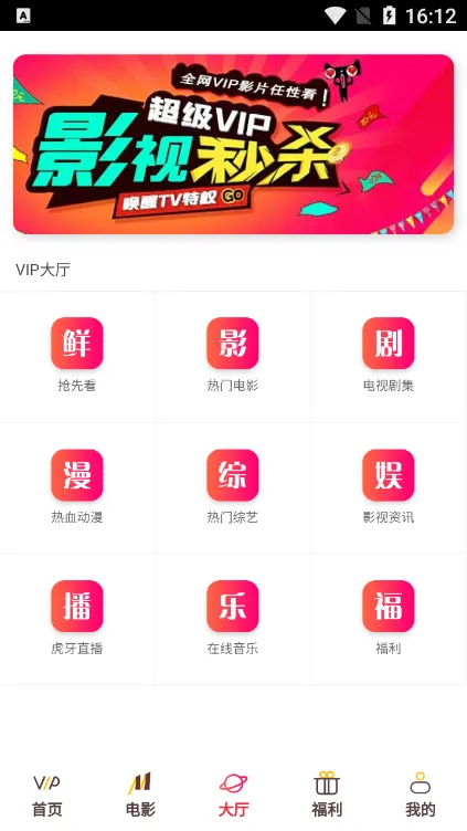 �ǳ�Ӱ��2025�ٷ�����v4.1.0 ��׿���ͼ