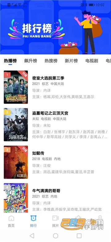 �ǳ�Ӱ��2025�ٷ�����v4.1.0 ��׿���ͼ