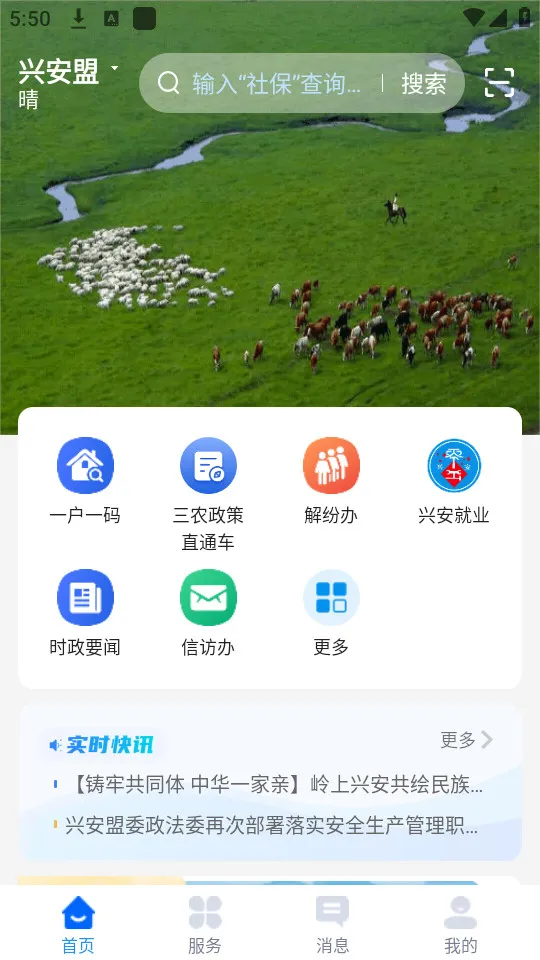 ˰2025ذװv1.0.12 ٷͼ