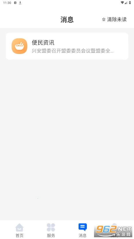 ˰2025ذװv1.0.12 ٷͼ