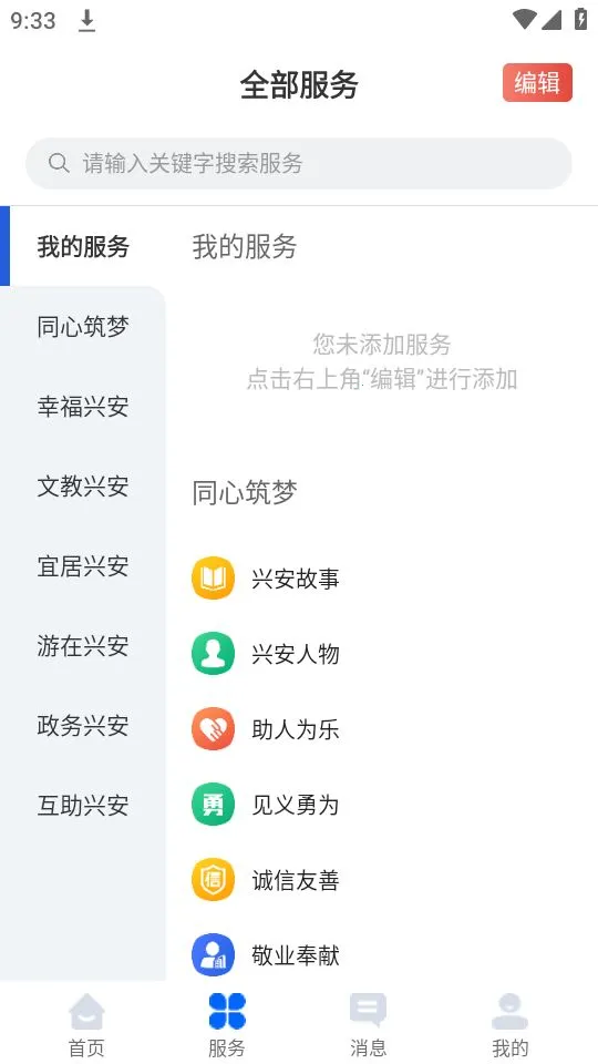 ˰2025ذװv1.0.12 ٷͼ