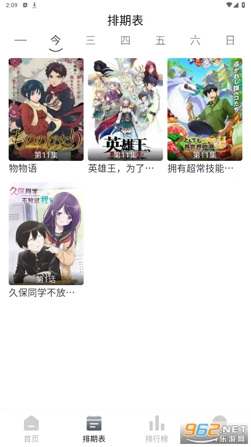 NoVip(Ķ)v1.0.1 ׿ͼ