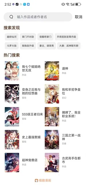 喵妃漫画2025下载安装 喵妃漫画2025下载安装