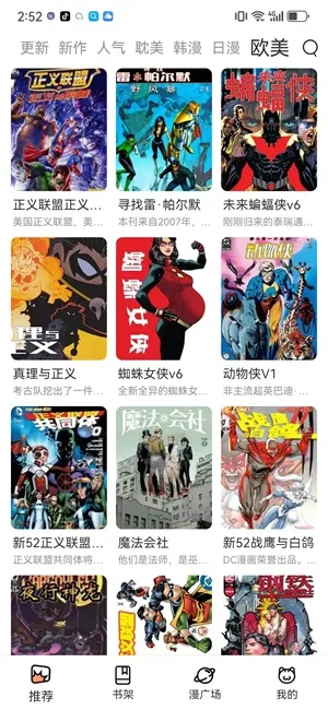 喵妃漫画2025下载安装 喵妃漫画2025下载安装