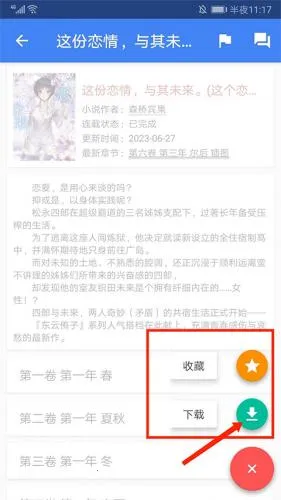 轻小说文库2025官方最新版本 轻小说文库2025官方最新版本