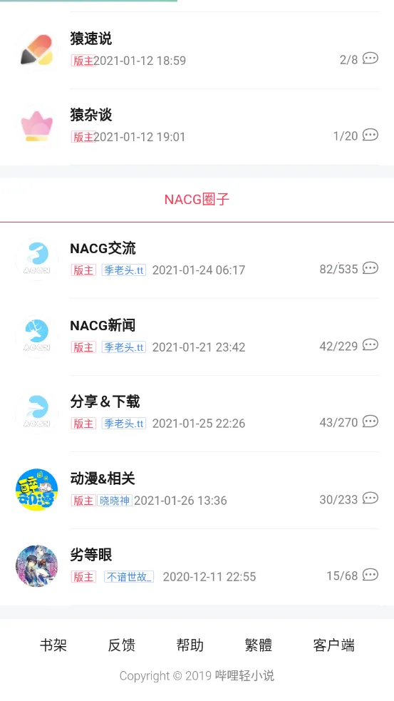 С˵(С˵Ķ)v1.7 ׿ͼ