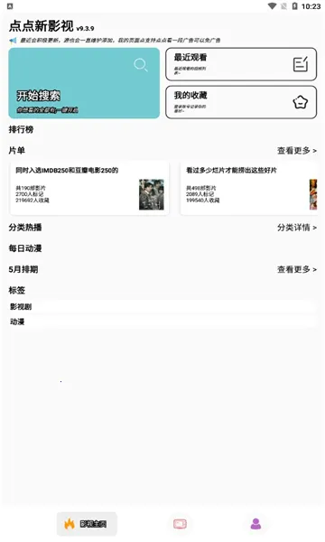 �����Ӱ��(Ӱ�Ӳ�������)v9.5.8 ��׿���ͼ