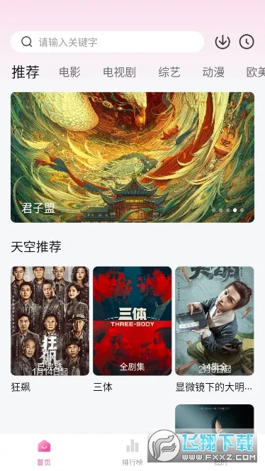 ���Ӱ��2025���°汾v6.5.0 ��Ѱ��ͼ