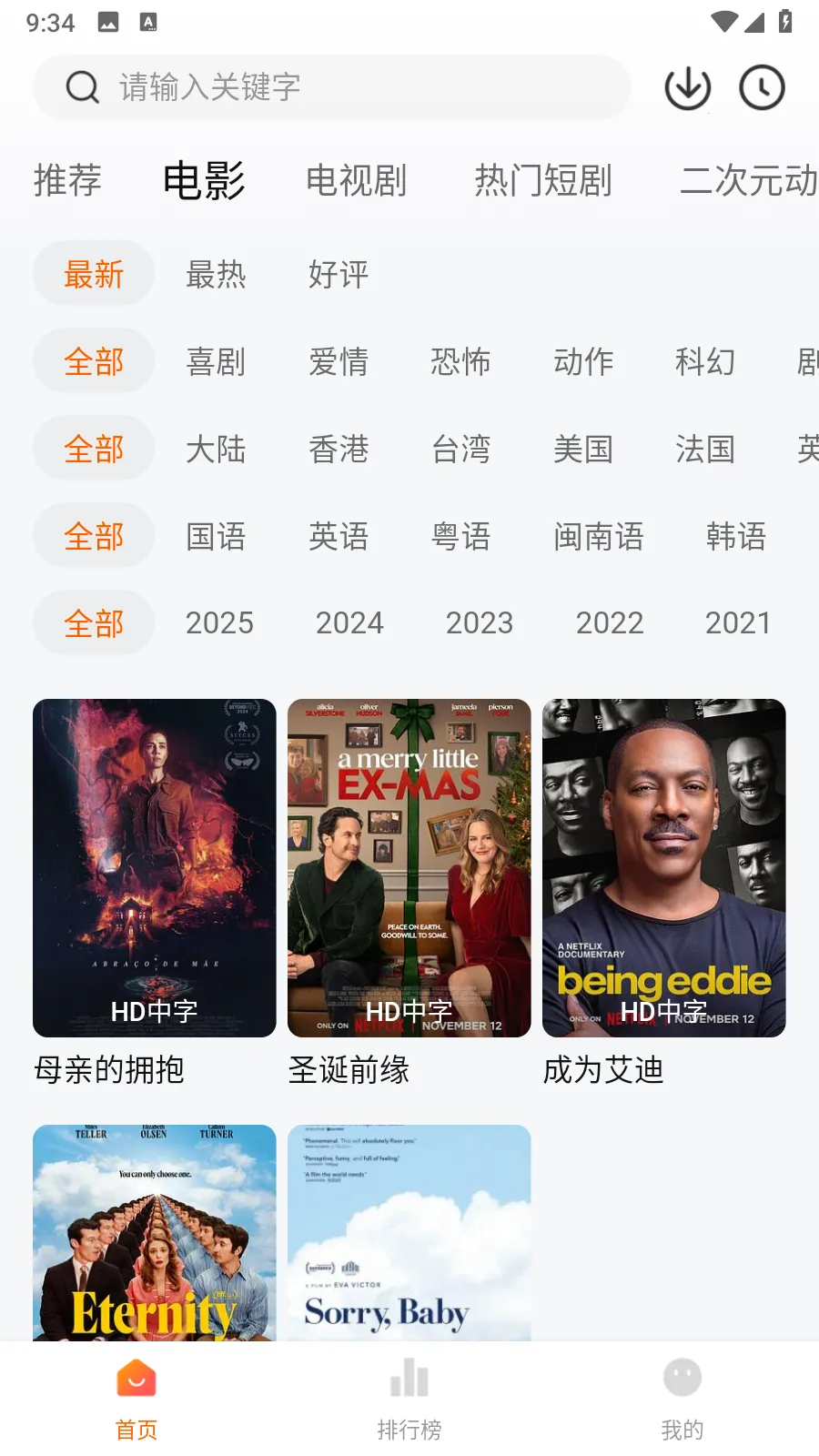 С׷(ӰӲ)v4.4.0 ֻͼ