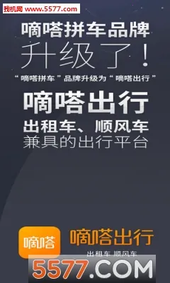 ળ(򳵳ƽ̨)v10.13.1 ٷͼ