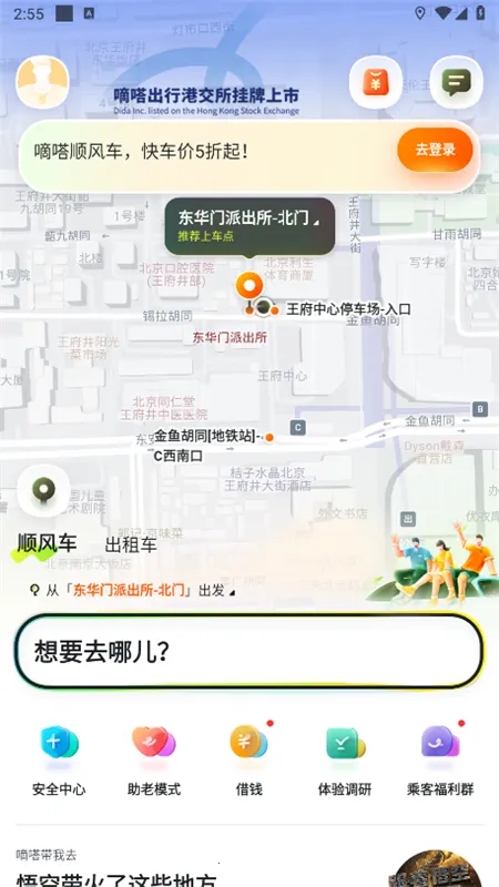 ળ(򳵳ƽ̨)v10.13.1 ٷͼ