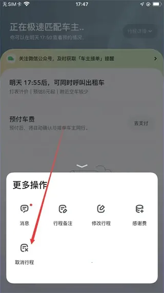 嘀嗒出行(打车出行平台) 嘀嗒出行(打车出行平台)