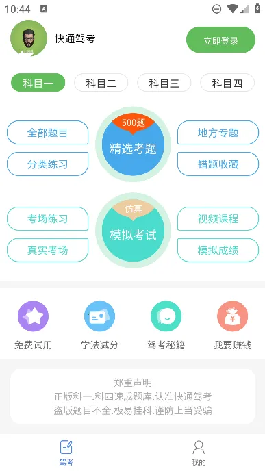 ͨݿ2025ٷv4.0.9 Ѱͼ