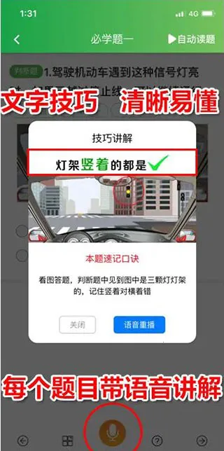 快通驾考2025官方正版 快通驾考2025官方正版