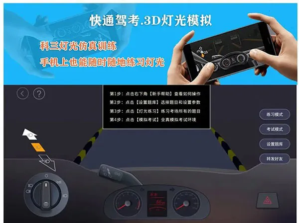 快通驾考2025官方正版 快通驾考2025官方正版