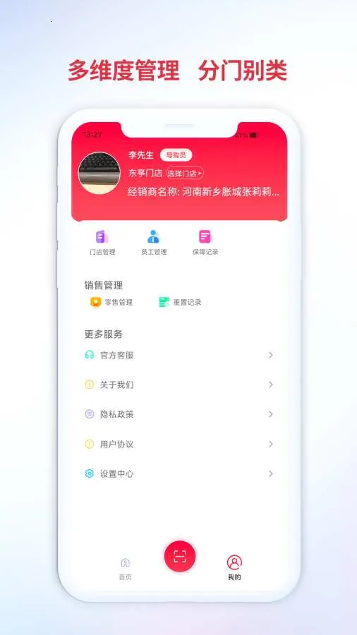 嵼(̨۹)v3.3.5.00 ֻͼ