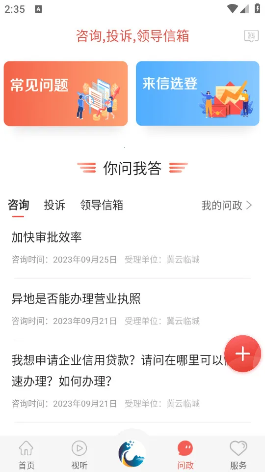 ٳ(ٳýƽ̨)v3.2.2 ׿ͼ