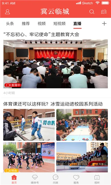 ٳ(ٳýƽ̨)v3.2.2 ׿ͼ