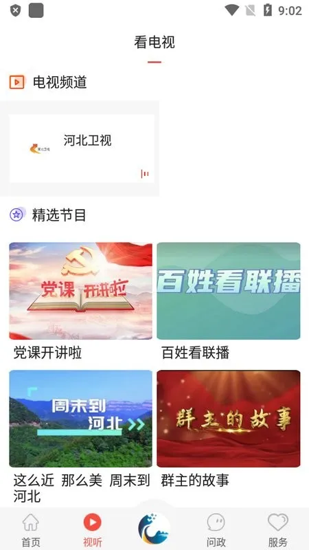 ٳ(ٳýƽ̨)v3.2.2 ׿ͼ