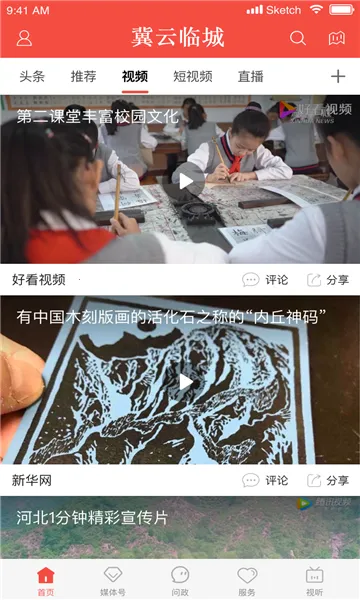 ٳ(ٳýƽ̨)v3.2.2 ׿ͼ