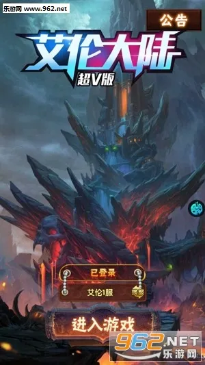 艾伦大陆2025最新版本 艾伦大陆2025最新版本