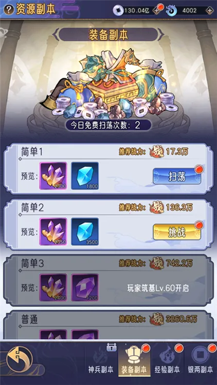 逍遥九重天(国风修仙手游) 逍遥九重天(国风修仙手游)