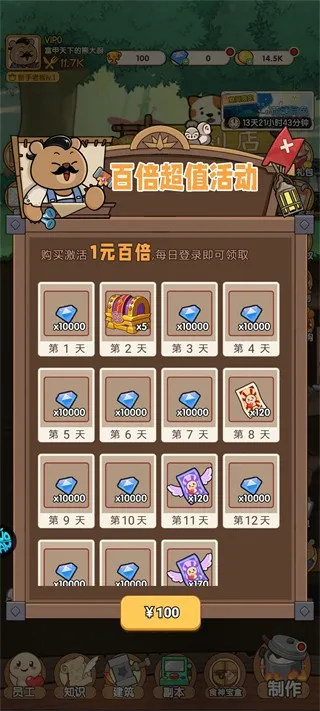 调皮小动物(动物武侠经营游) 调皮小动物(动物武侠经营游)