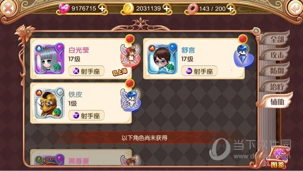 叶罗丽(叶罗丽养成游戏) 叶罗丽(叶罗丽养成游戏)