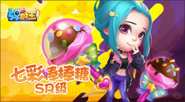 弹射王2025最新版本 弹射王2025最新版本