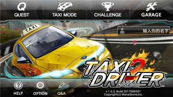 疯狂出租车2安卓版手机版 疯狂出租车2安卓版手机版