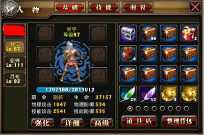 真三国快打2025最新版本 真三国快打2025最新版本