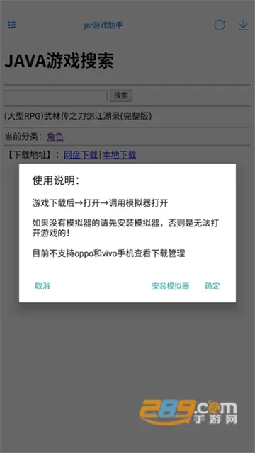 jarģ2025ٷ°汾v1.7.7-play ֻͼ