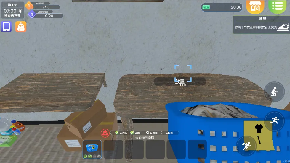 洗衣店模拟器(洗衣店经营游戏) 洗衣店模拟器(洗衣店经营游戏)