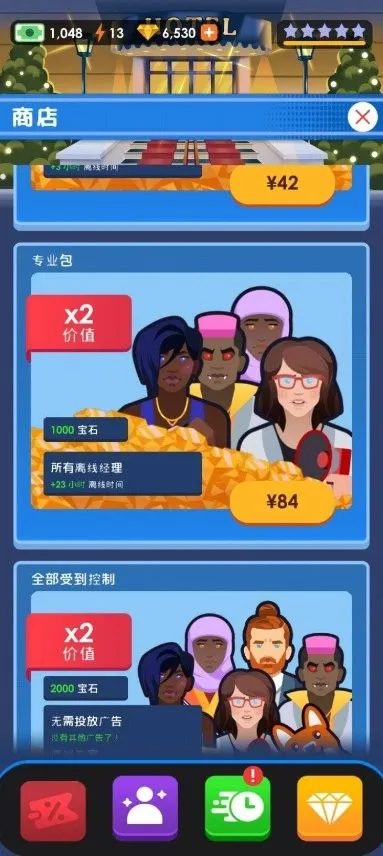 商业大亨模拟器最新手机版 商业大亨模拟器最新手机版