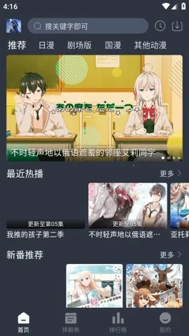 星空动漫安卓版手机版 星空动漫安卓版手机版