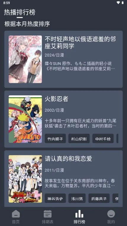 星空动漫安卓版手机版 星空动漫安卓版手机版