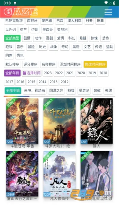 ѿ糡2025ذװv1.0.57 Ѱͼ