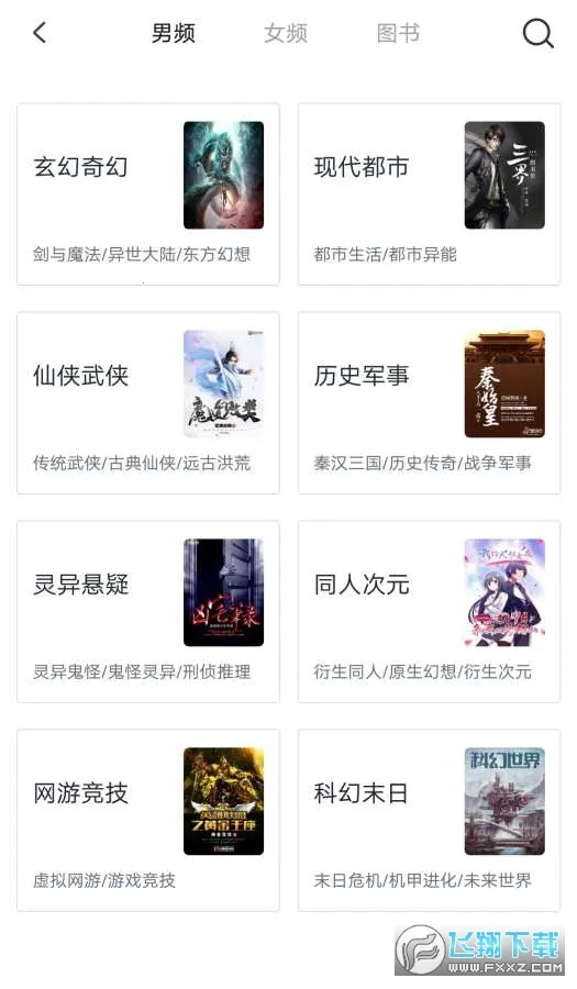 С˵2025ٷ°汾v2.1.4 ֻͼ