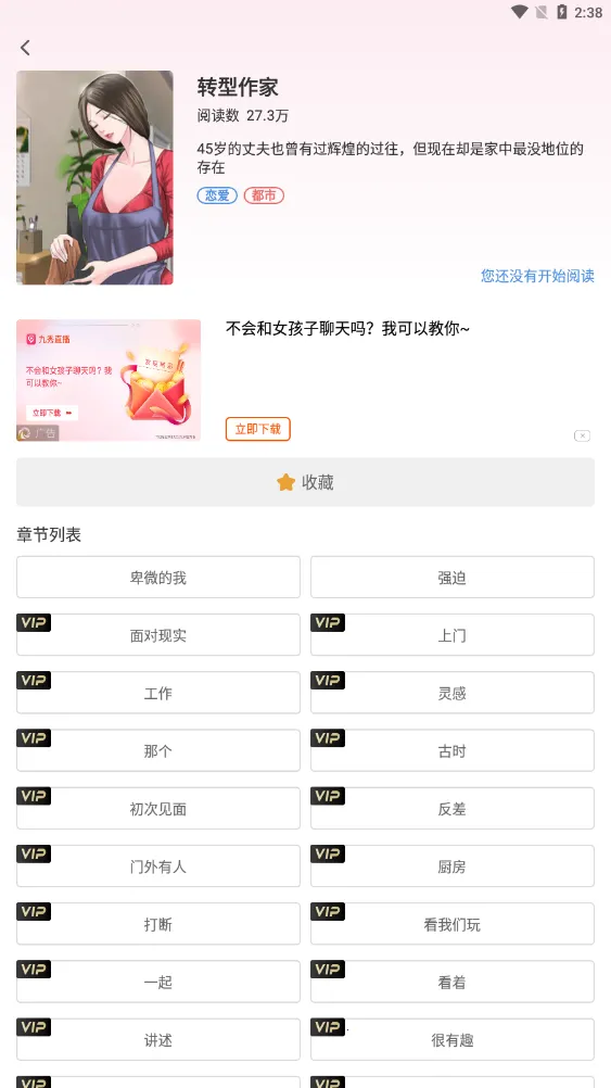 εС˵(С˵Ķƽ̨)v2.00.02 ֻͼ