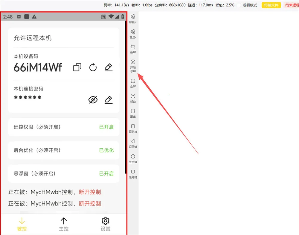 BilldDesk(远程桌面控制) BilldDesk(远程桌面控制)