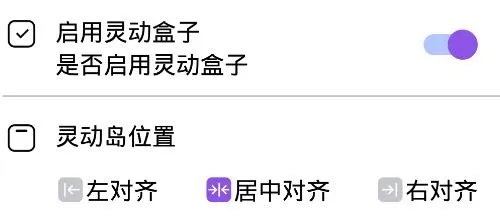 灵动盒子(安卓灵动岛工具) 灵动盒子(安卓灵动岛工具)