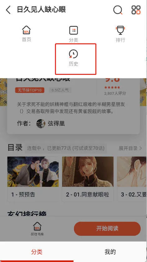 kuku漫画2025官方正版 kuku漫画2025官方正版